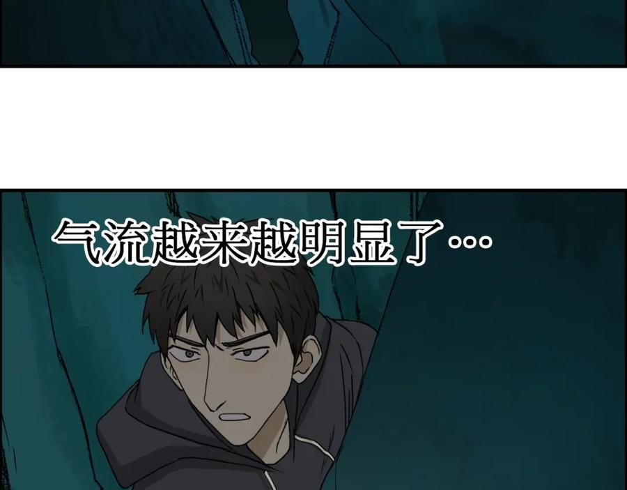 超能立方 第13话 石窟探险 第50页