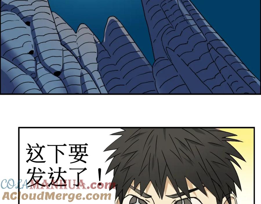 超能立方 第13话 石窟探险 第101页