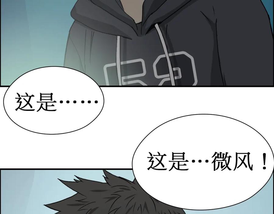 超能立方 第13话 石窟探险 第43页
