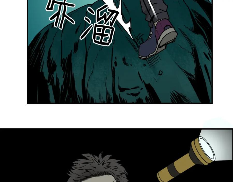 超能立方 第13话 石窟探险 第80页