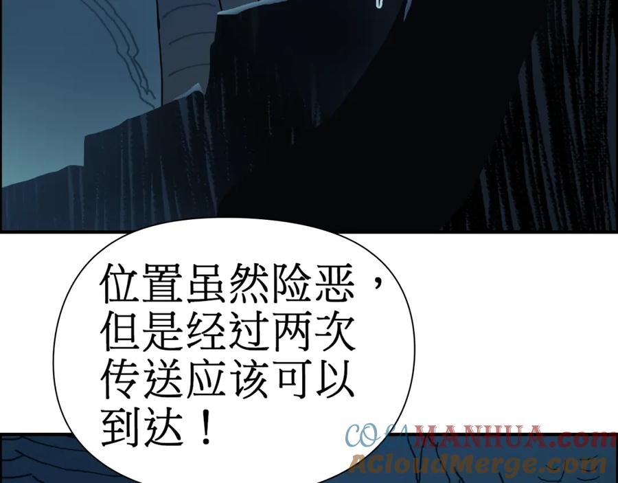 超能立方 第13话 石窟探险 第105页