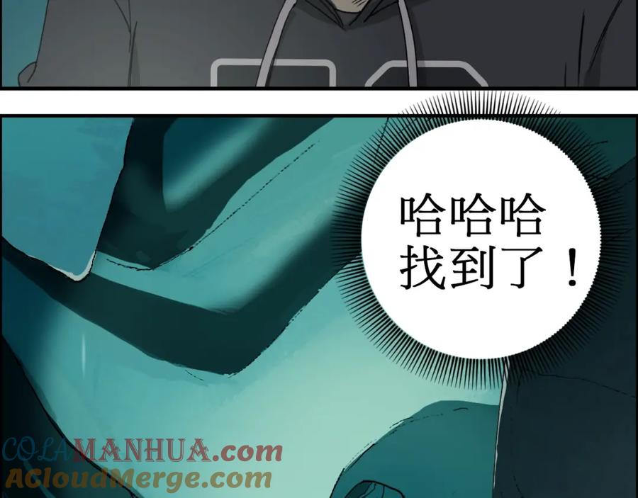 超能立方 第13话 石窟探险 第53页
