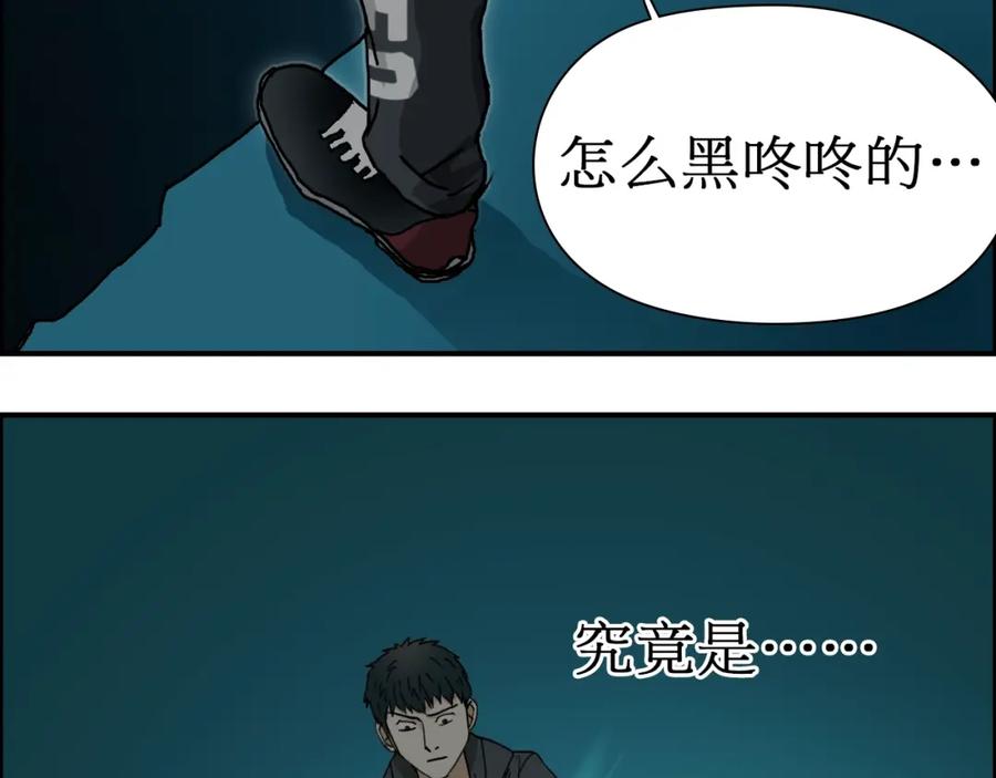 超能立方 第13话 石窟探险 第71页