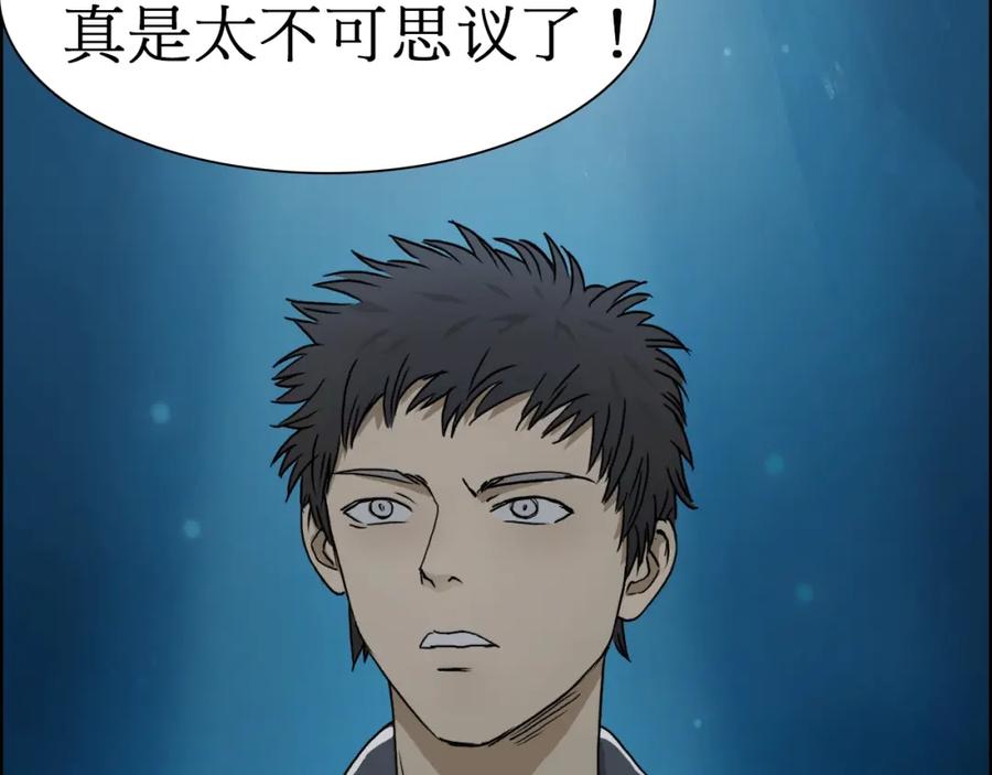 超能立方 第13话 石窟探险 第95页