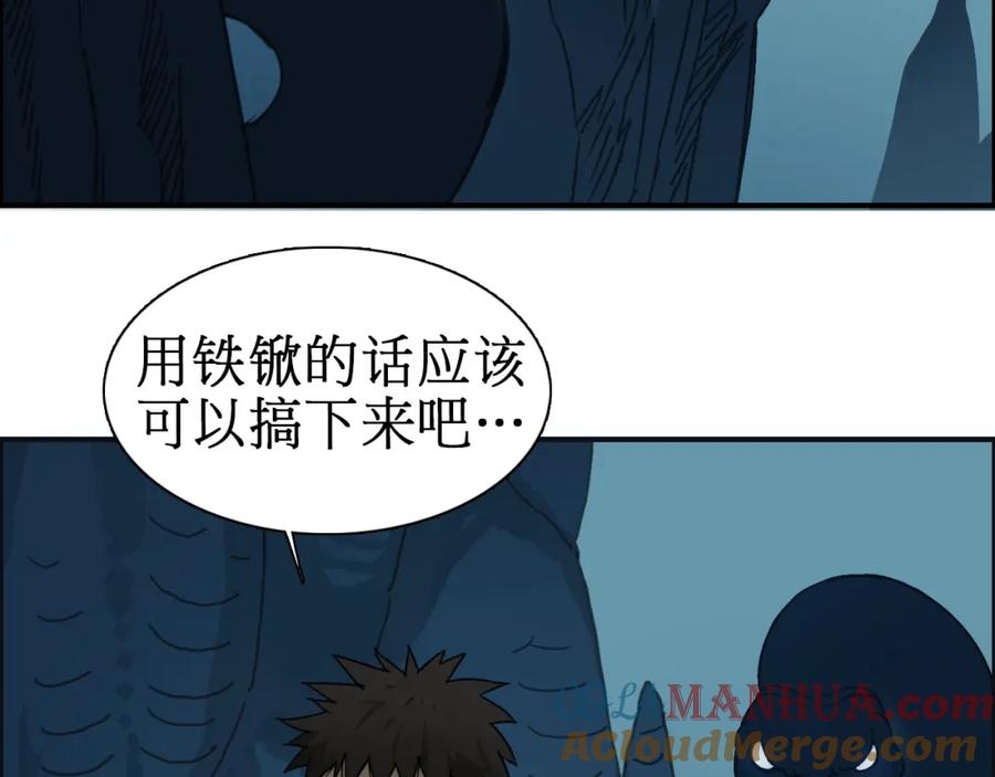 超能立方 第13话 石窟探险 第109页
