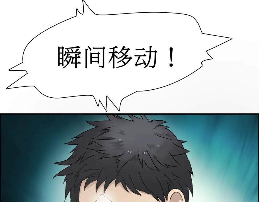 超能立方 第13话 石窟探险 第59页