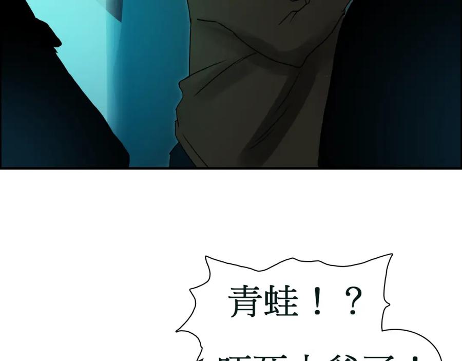 超能立方 第13话 石窟探险 第27页