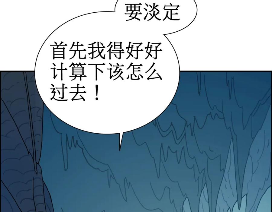 超能立方 第13话 石窟探险 第103页