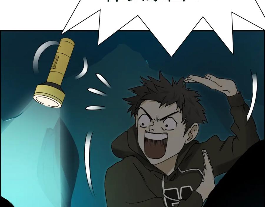 超能立方 第13话 石窟探险 第26页