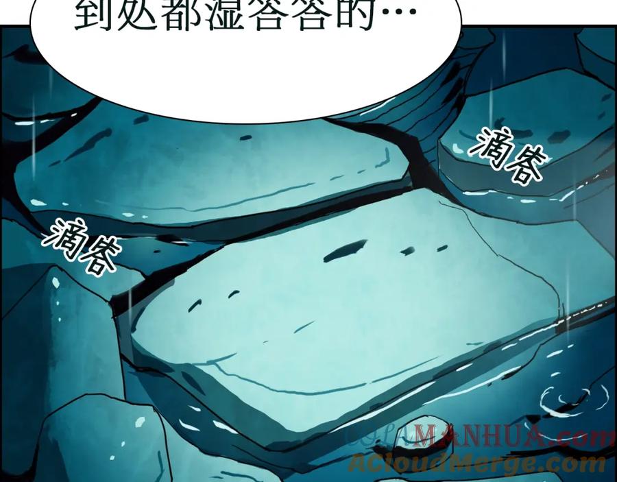 超能立方 第13话 石窟探险 第21页