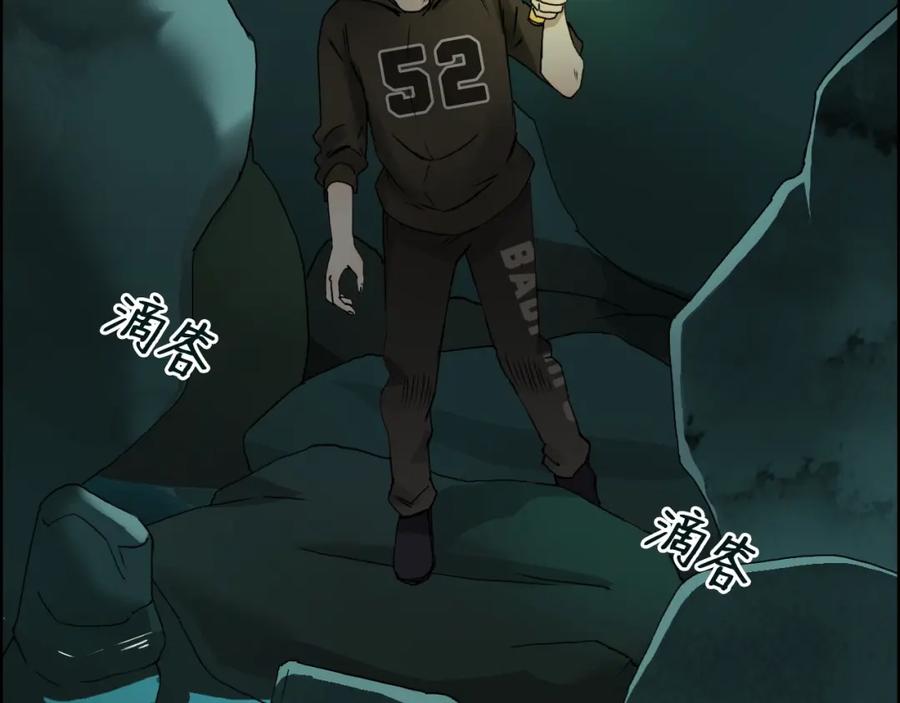 超能立方 第13话 石窟探险 第19页