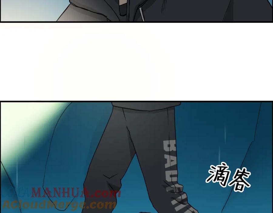 超能立方 第13话 石窟探险 第33页