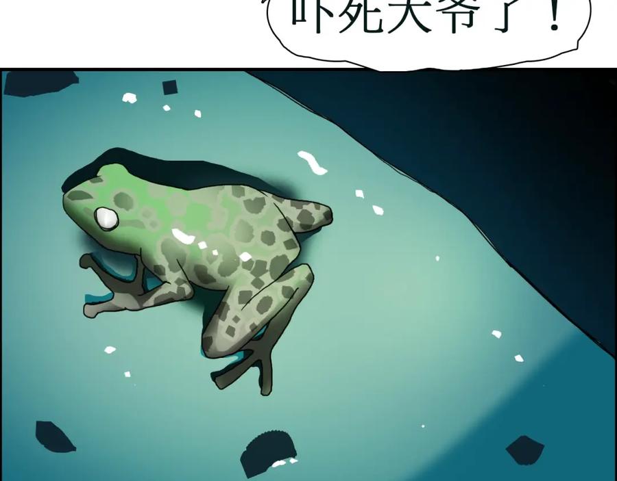 超能立方 第13话 石窟探险 第28页