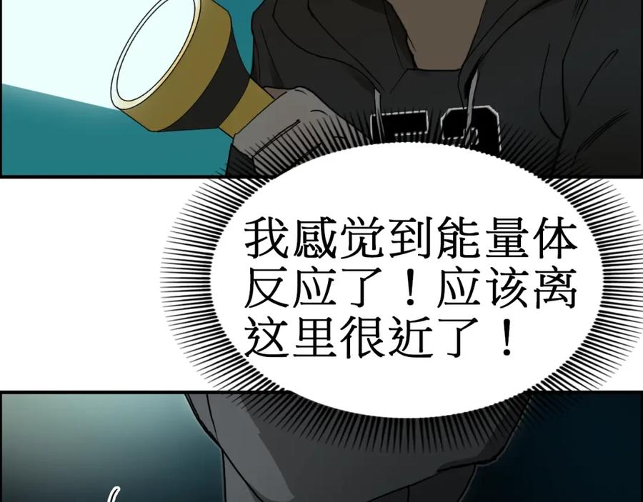 超能立方 第13话 石窟探险 第67页