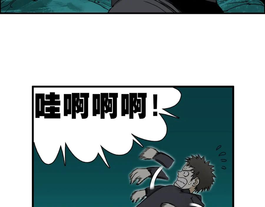 超能立方 第13话 石窟探险 第82页