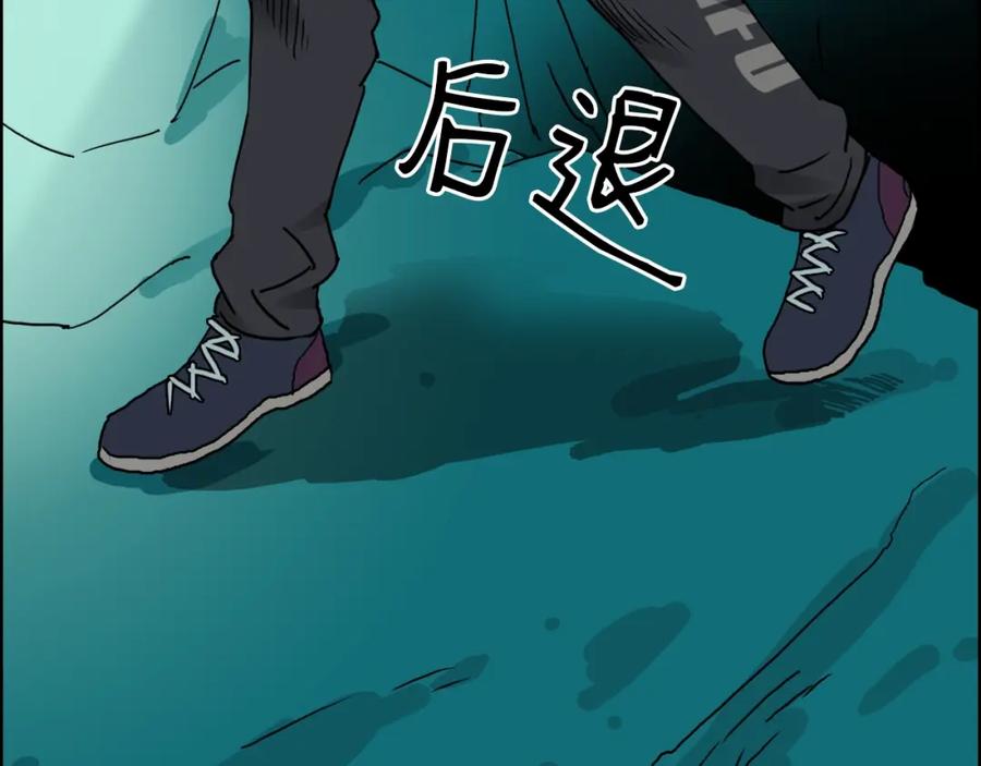 超能立方 第13话 石窟探险 第78页