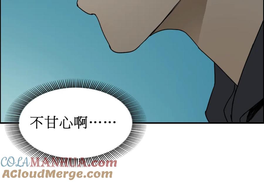 超能立方 第13话 石窟探险 第41页