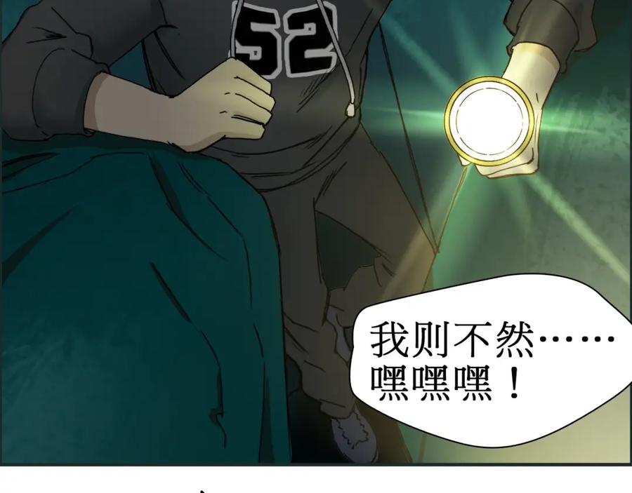 超能立方 第13话 石窟探险 第58页