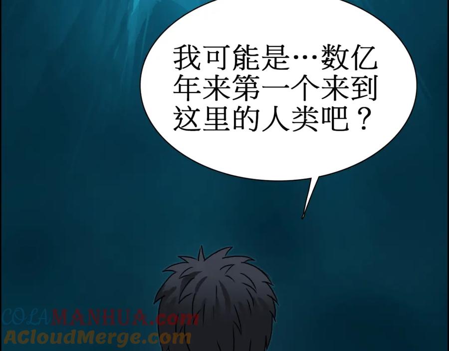 超能立方 第13话 石窟探险 第93页