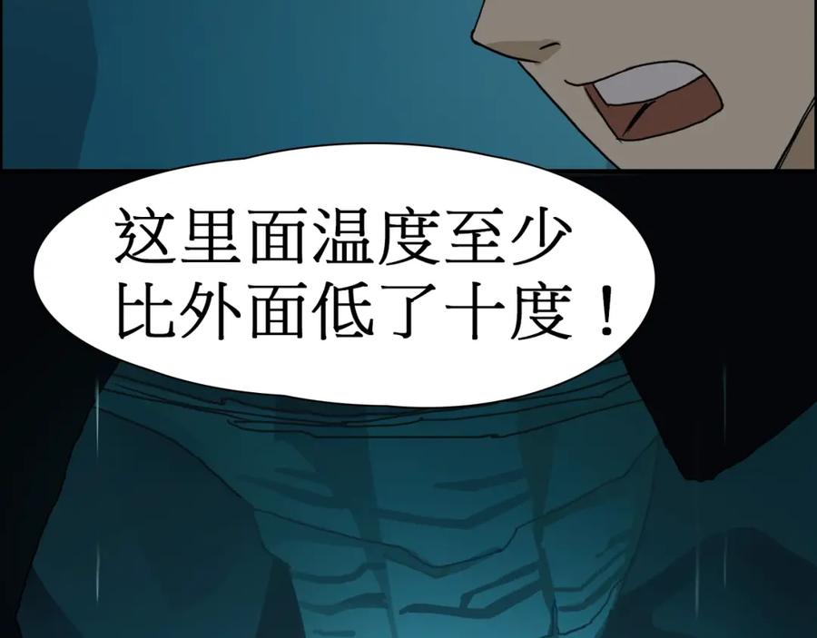 超能立方 第13话 石窟探险 第15页