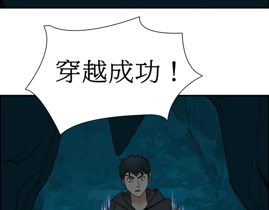 超能立方 第13话 石窟探险 第64页