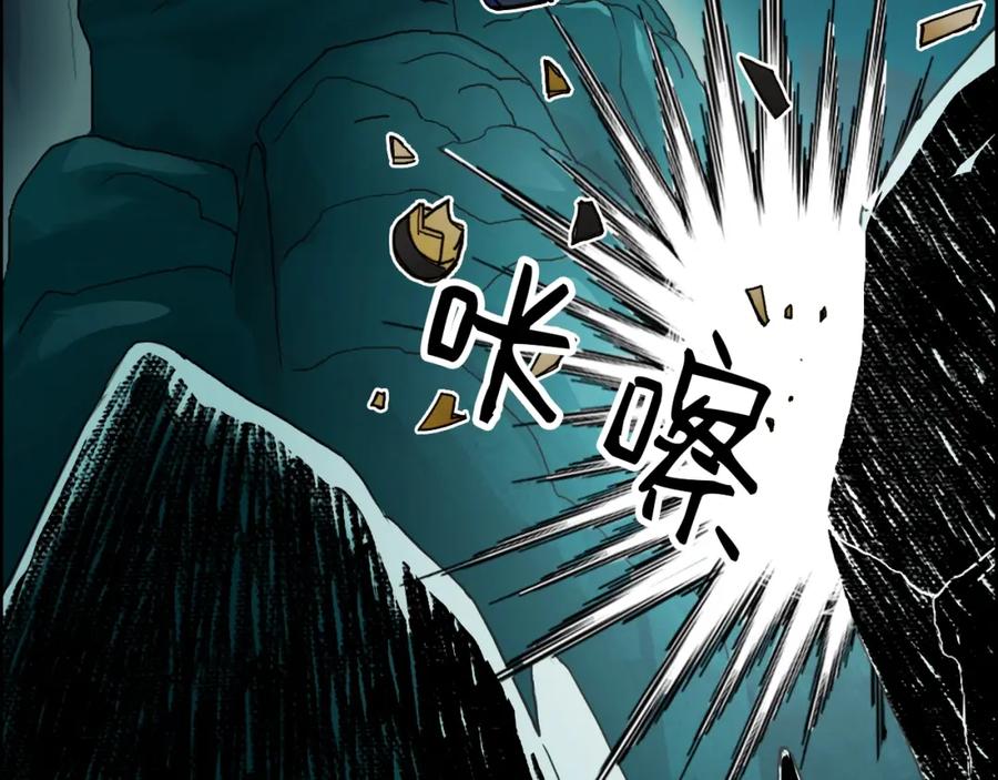 超能立方 第13话 石窟探险 第87页