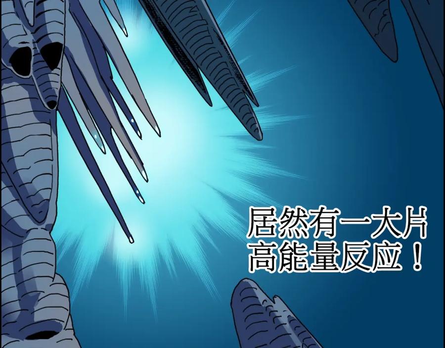 超能立方 第13话 石窟探险 第100页