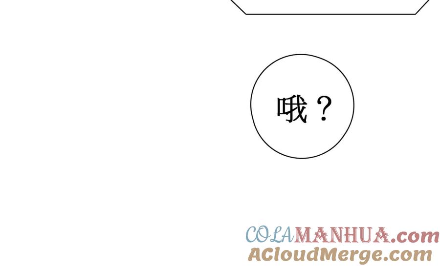 超能立方 第13话 石窟探险 第97页
