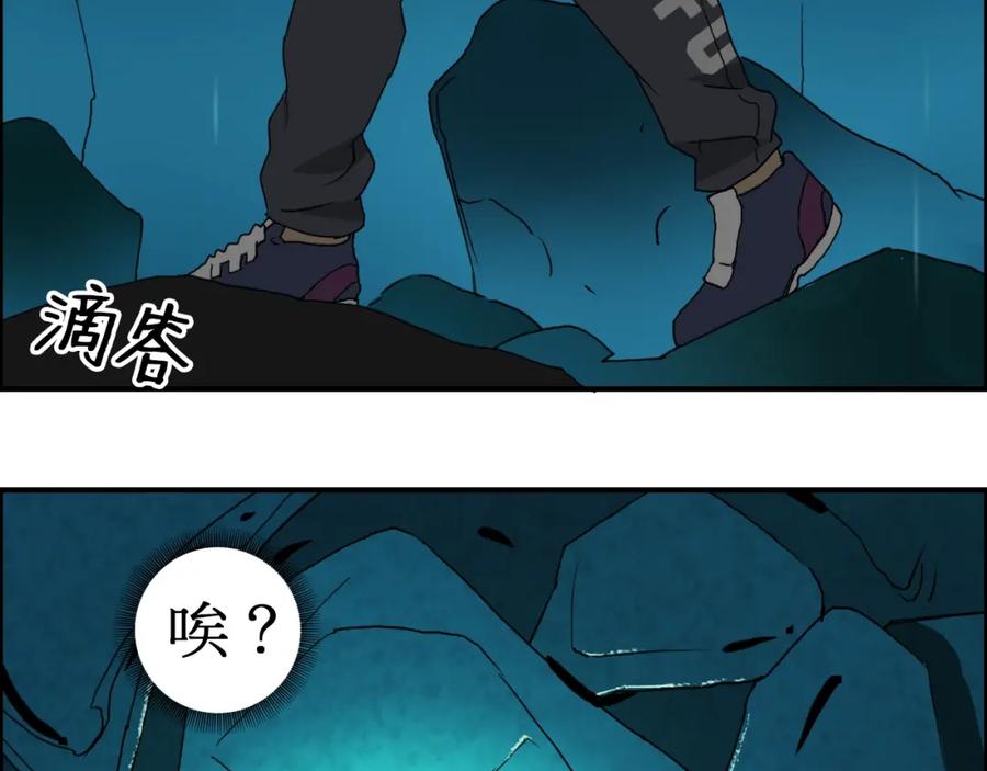 超能立方 第13话 石窟探险 第34页