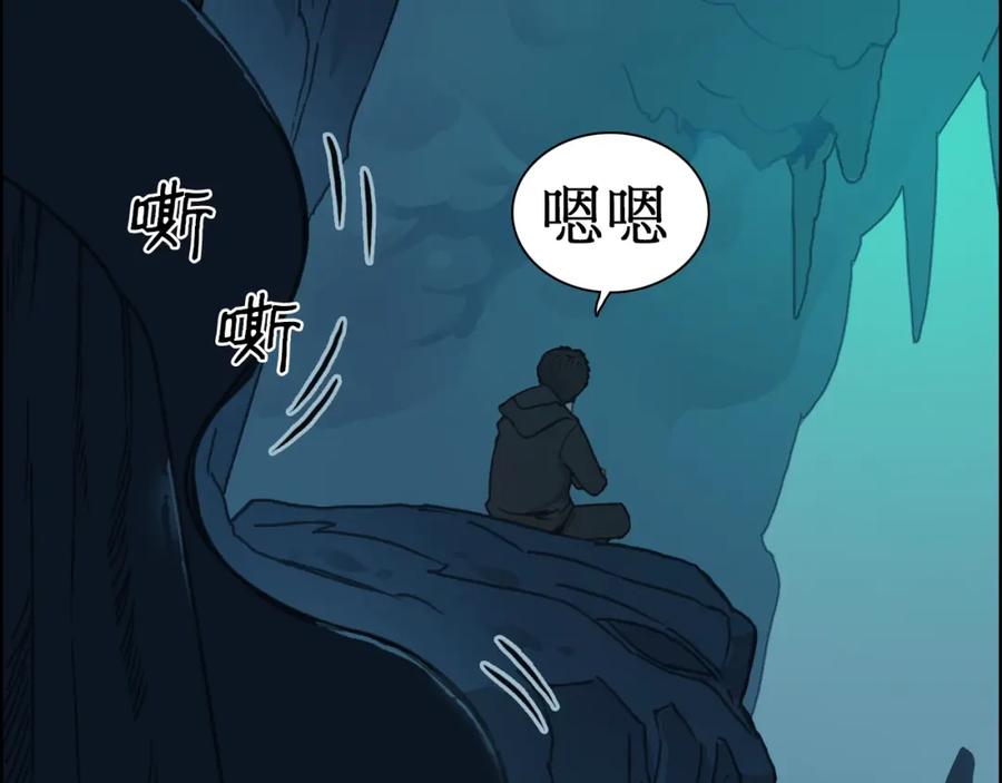 超能立方 第13话 石窟探险 第108页