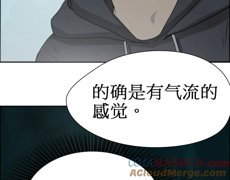 超能立方 第13话 石窟探险 第45页