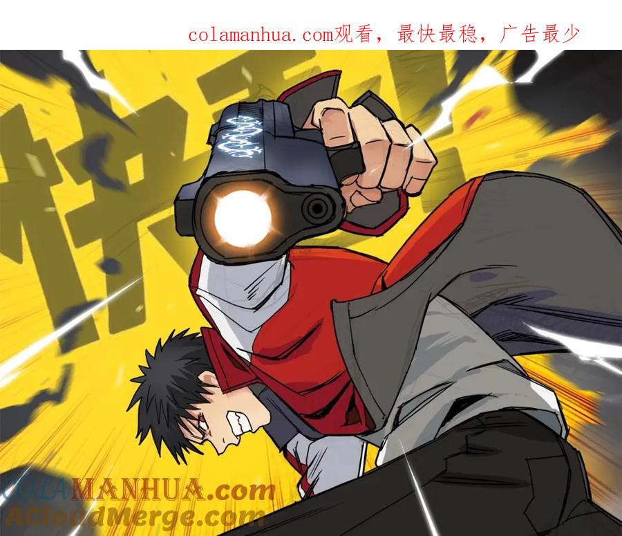 超能立方 第13话 石窟探险 第1页