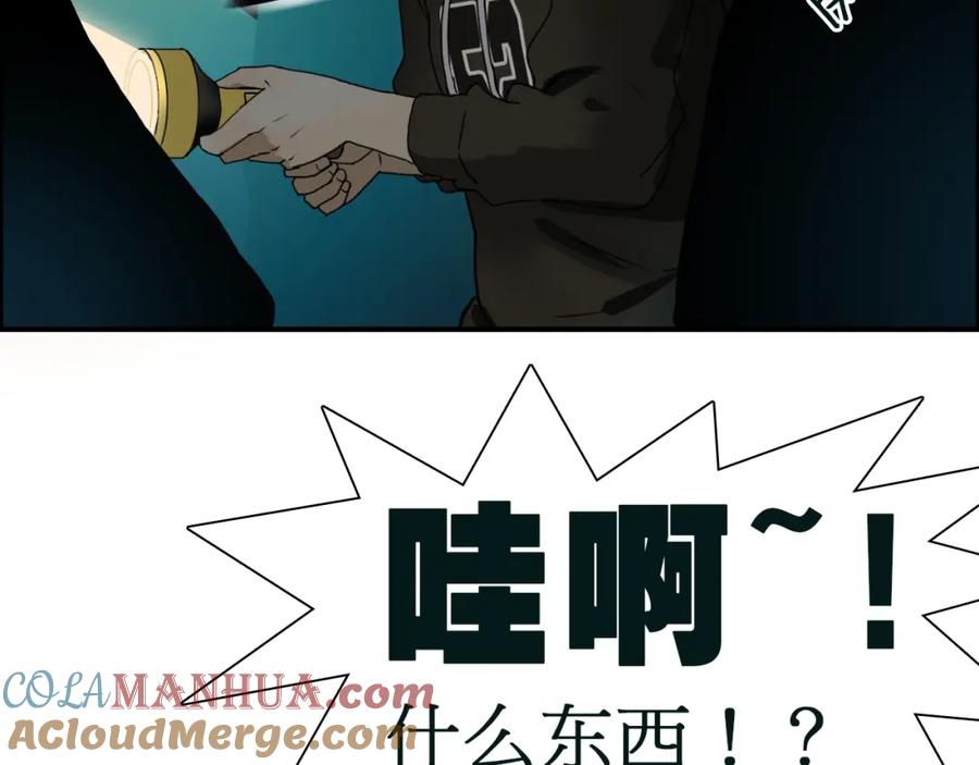 超能立方 第13话 石窟探险 第25页