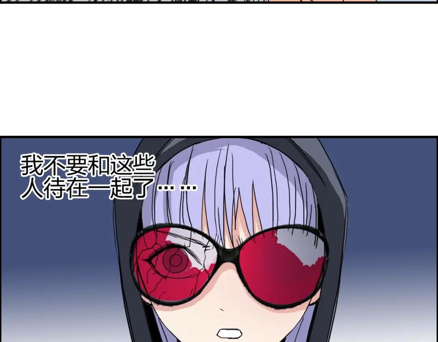 超能立方 第136话 雷鬼族的真身 第116页