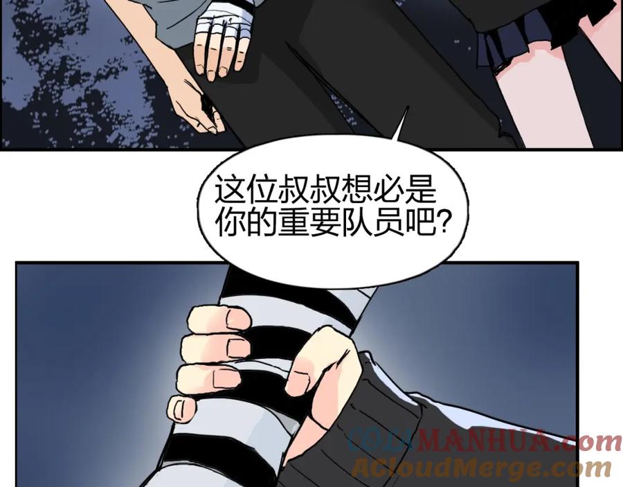 超能立方 第136话 雷鬼族的真身 第41页