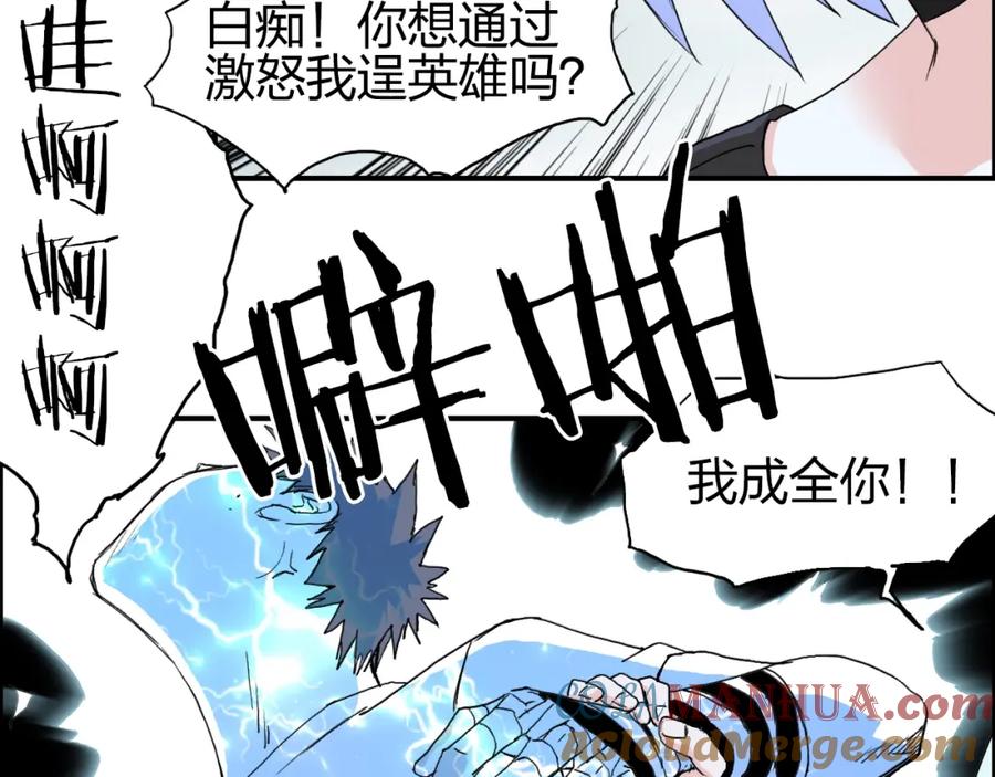 超能立方 第136话 雷鬼族的真身 第53页