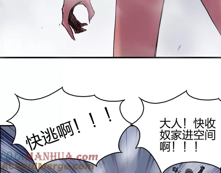 超能立方 第136话 雷鬼族的真身 第133页