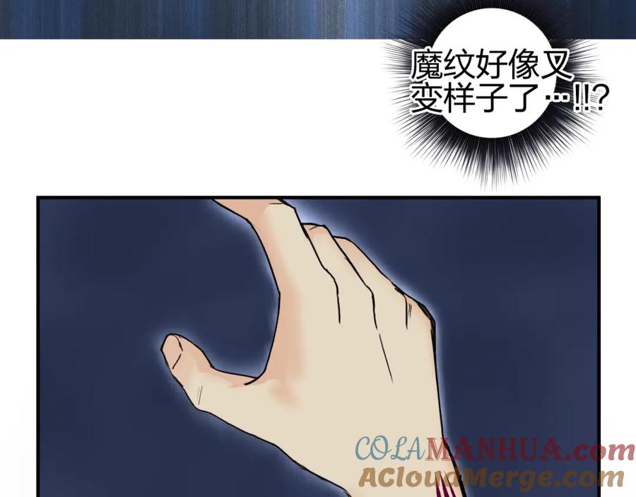 超能立方 第136话 雷鬼族的真身 第109页