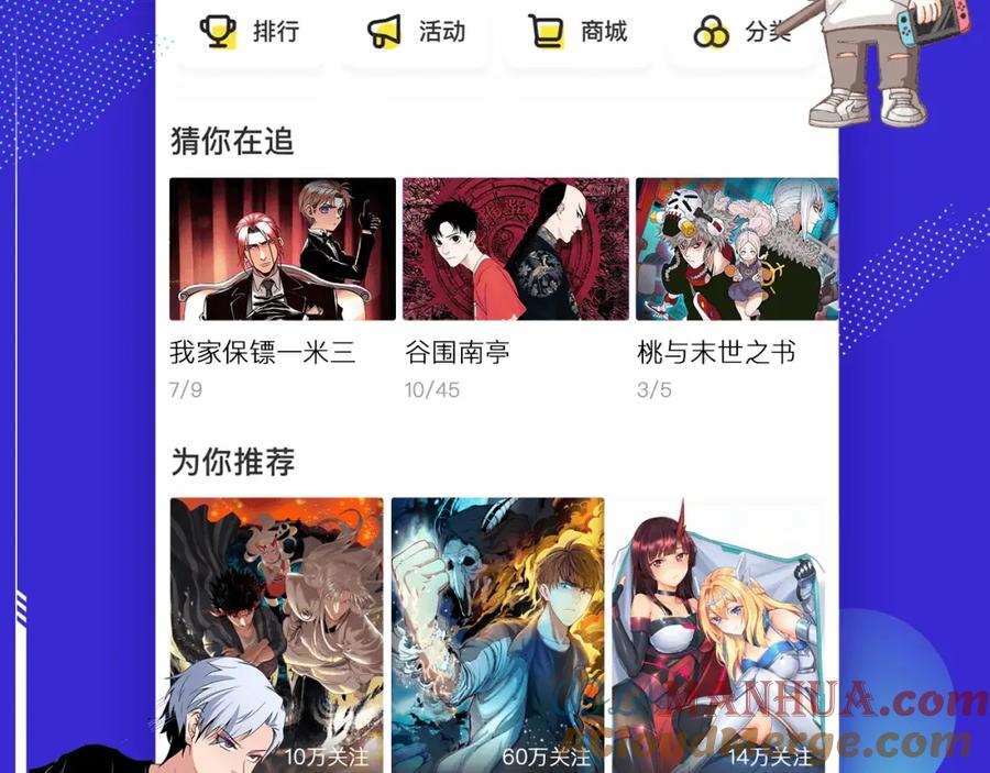 超能立方 第136话 雷鬼族的真身 第141页