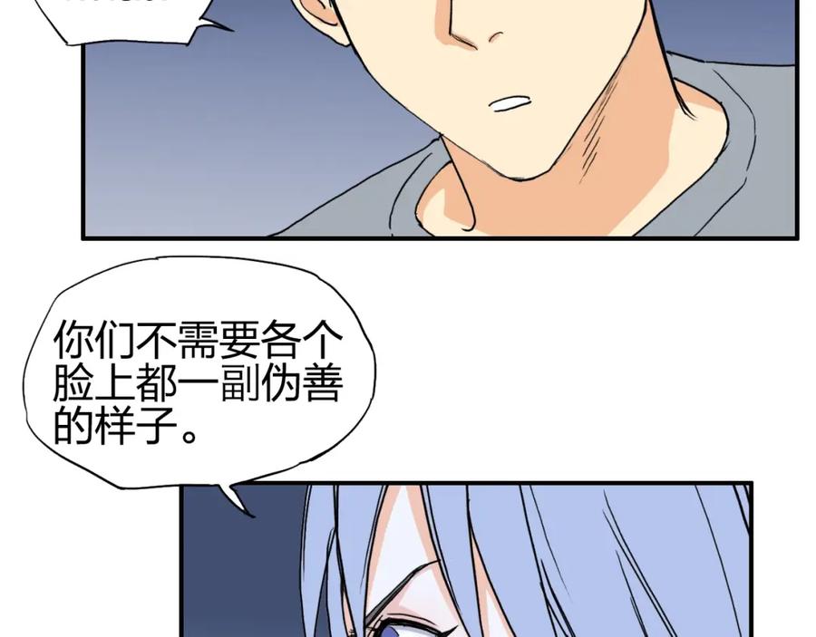 超能立方 第136话 雷鬼族的真身 第47页