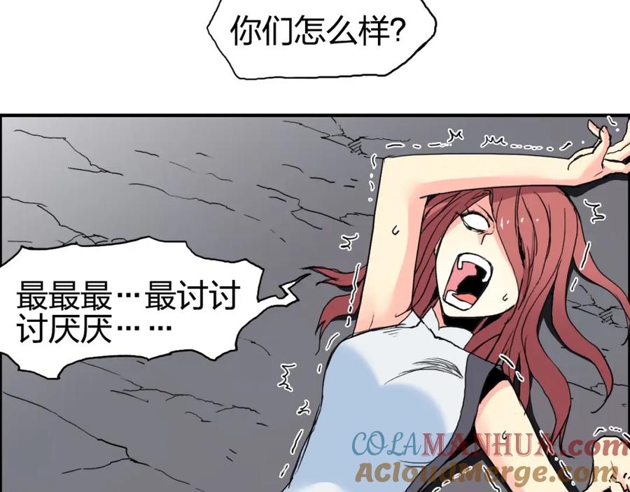 超能立方 第136话 雷鬼族的真身 第29页