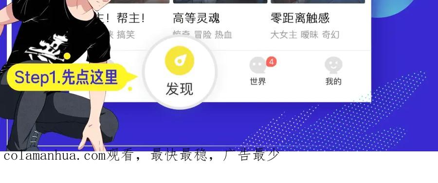 超能立方 第136话 雷鬼族的真身 第142页