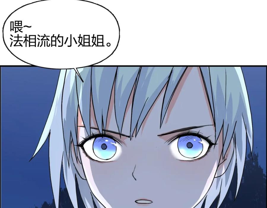 超能立方 第136话 雷鬼族的真身 第36页