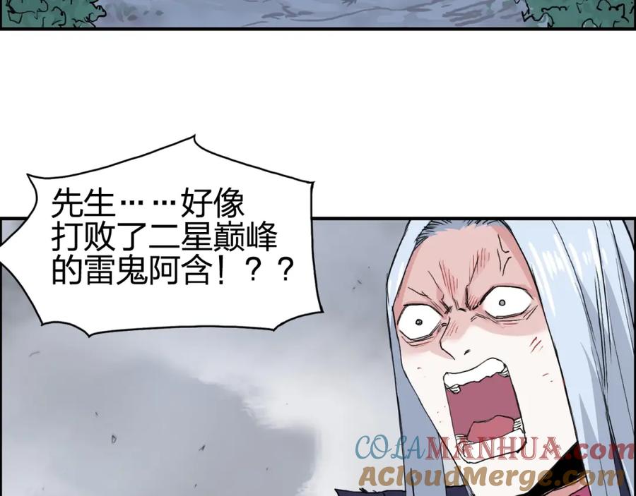 超能立方 第136话 雷鬼族的真身 第113页