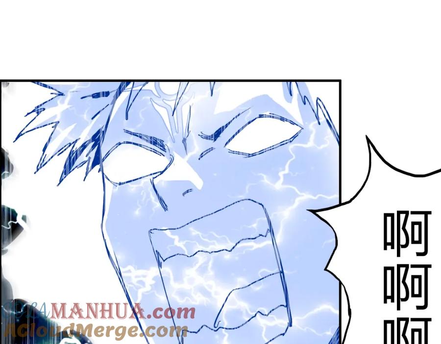 超能立方 第136话 雷鬼族的真身 第85页