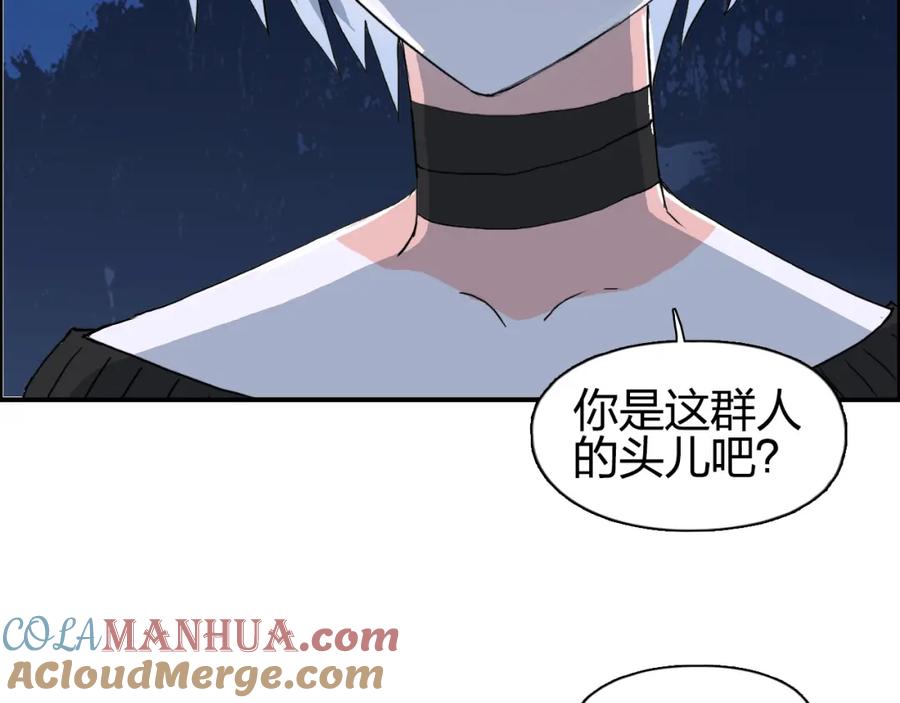 超能立方 第136话 雷鬼族的真身 第37页