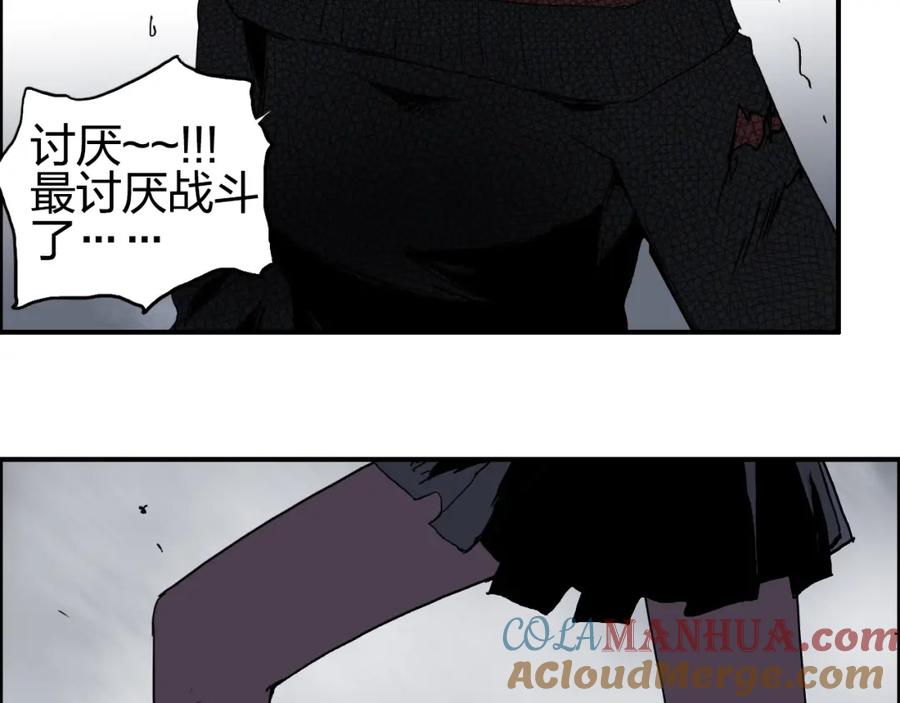 超能立方 第136话 雷鬼族的真身 第129页