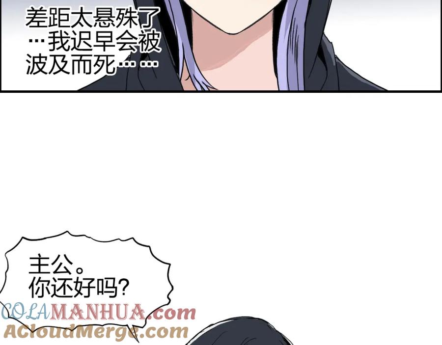 超能立方 第136话 雷鬼族的真身 第117页