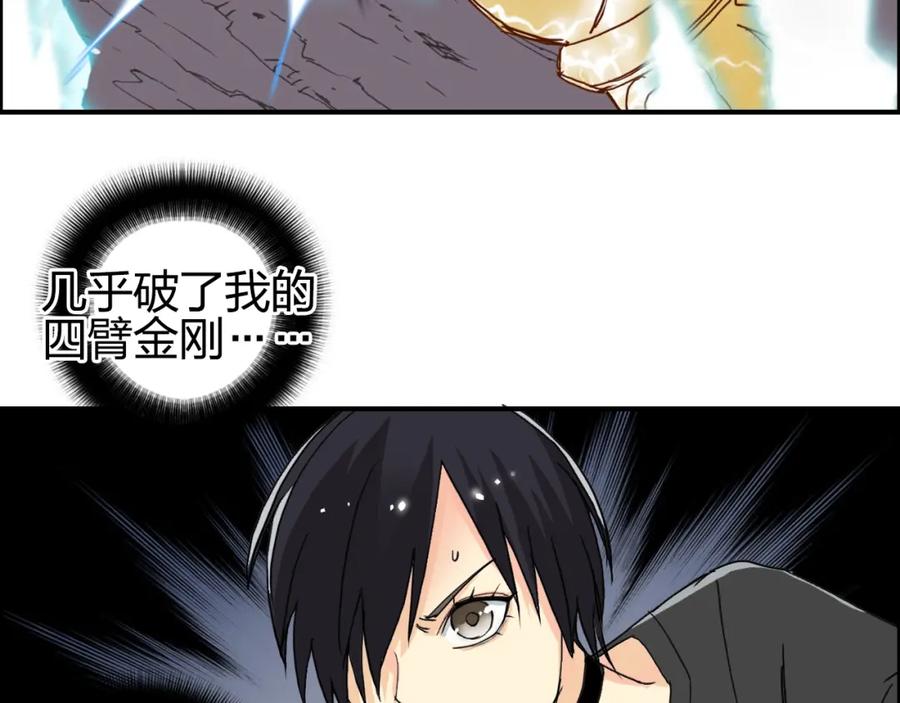 超能立方 第136话 雷鬼族的真身 第27页