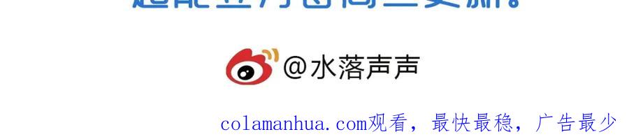 超能立方 第137话 灵能电锯 第128页